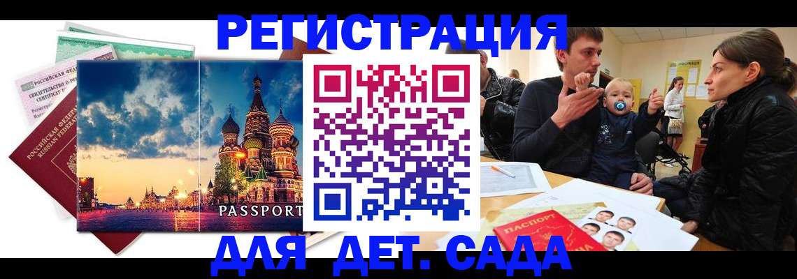прописка регистрация в Пионерском
