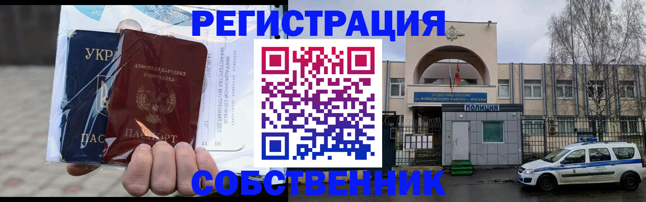 временная прописка в Пионерском
